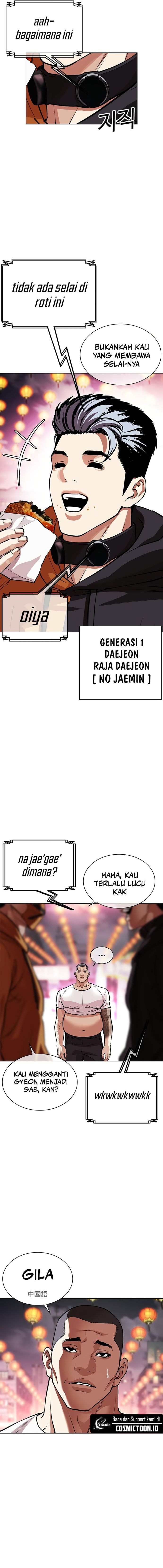 Lookism Chapter 570 - halaman 12