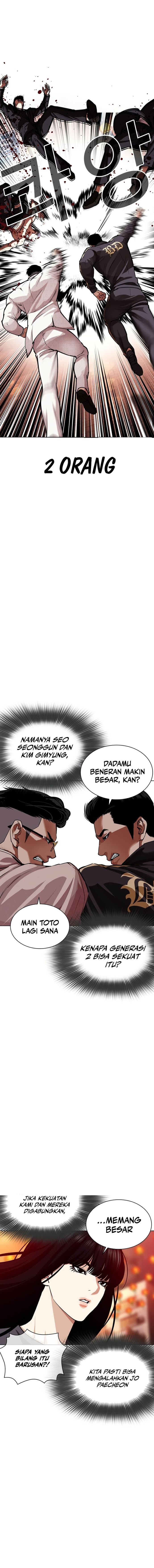 Lookism Chapter 570 - halaman 15