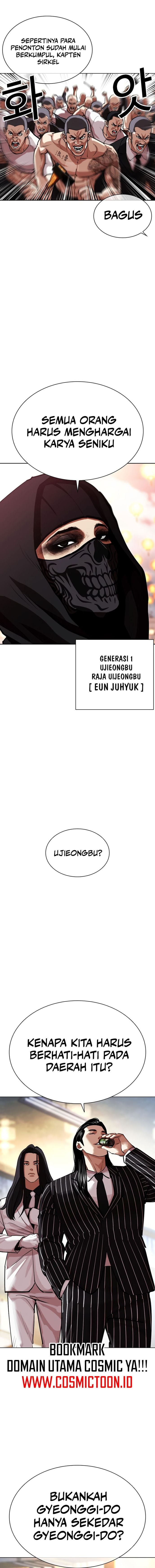 Lookism Chapter 570 - halaman 7