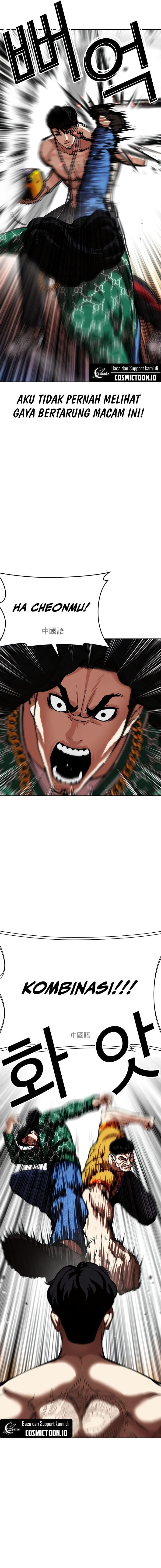 Lookism Chapter 571 - halaman 21