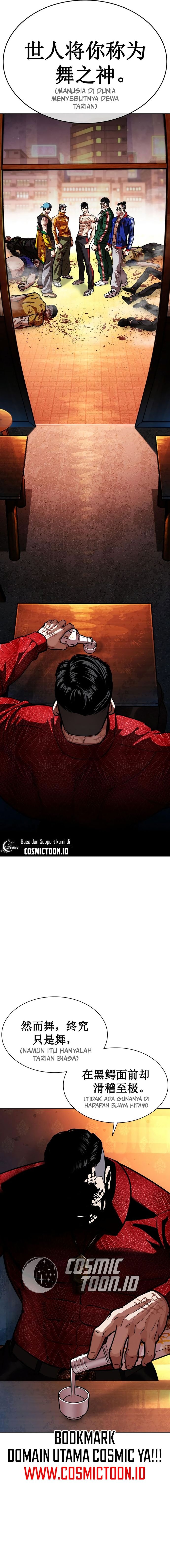 Lookism Chapter 571 - halaman 31