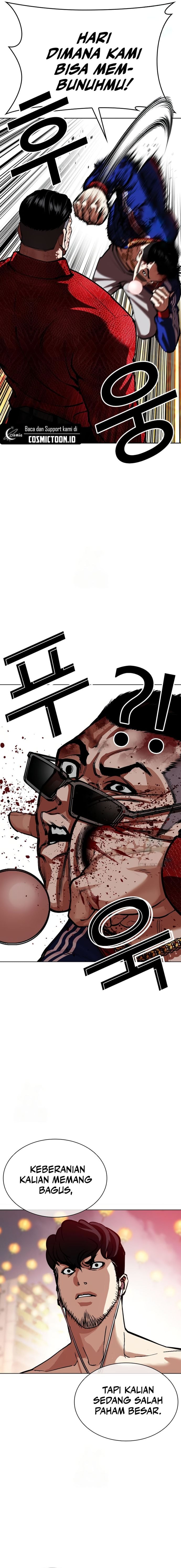 Lookism Chapter 572 - halaman 7