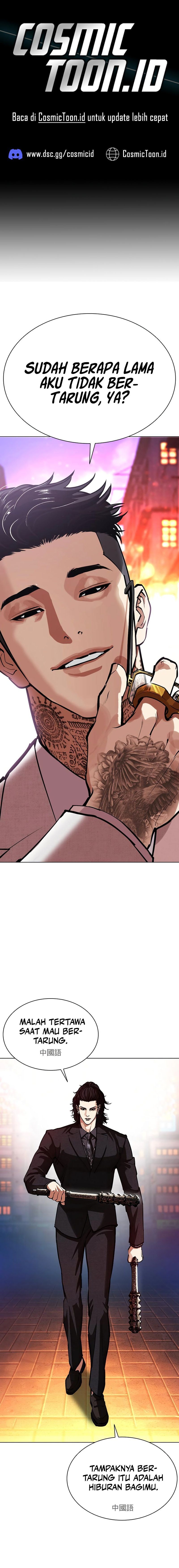 Lookism Chapter 573 - halaman 1