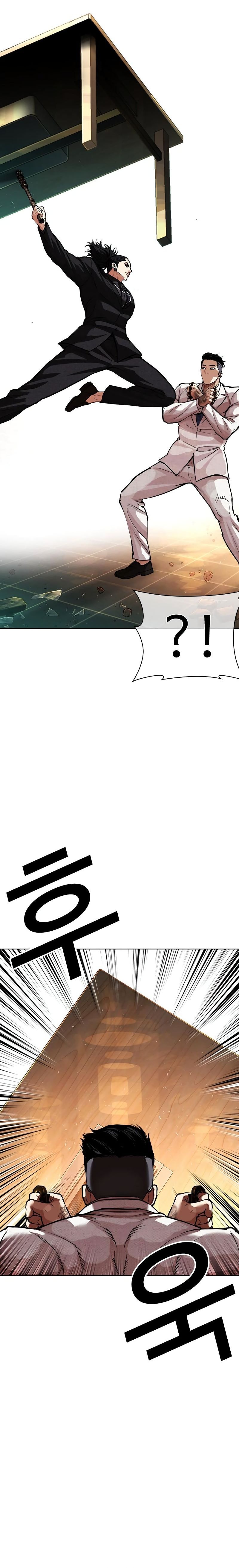 Lookism Chapter 573 - halaman 13
