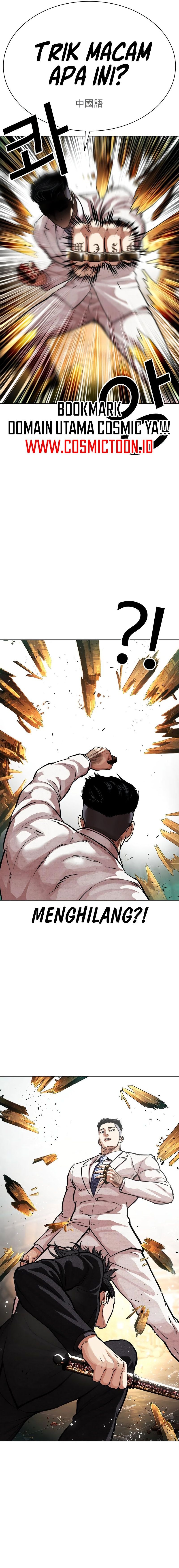 Lookism Chapter 573 - halaman 14