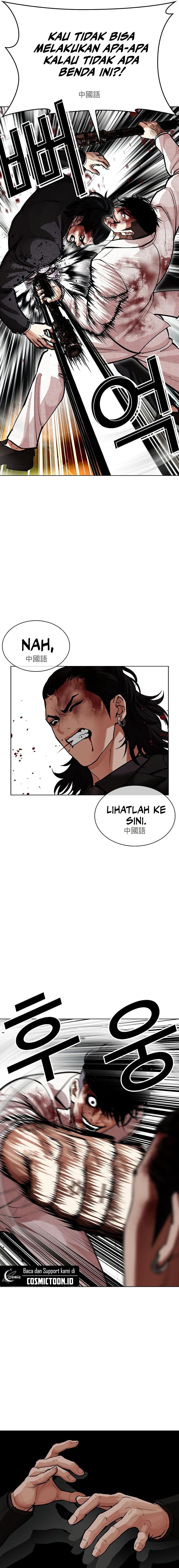 Lookism Chapter 573 - halaman 18