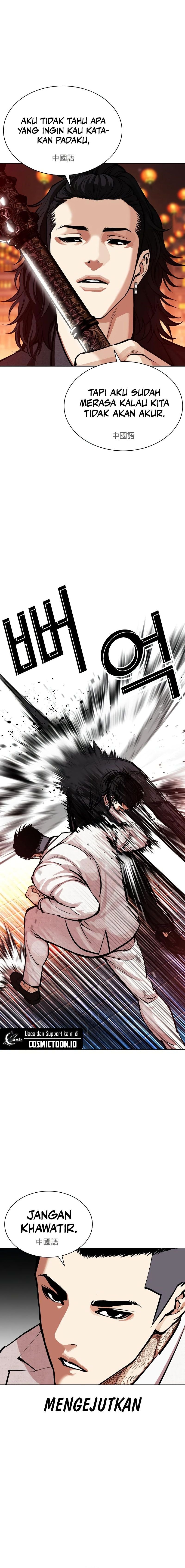 Lookism Chapter 573 - halaman 2