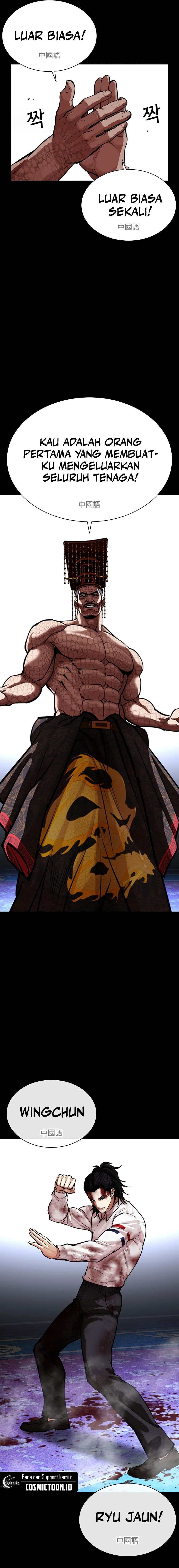 Lookism Chapter 573 - halaman 21