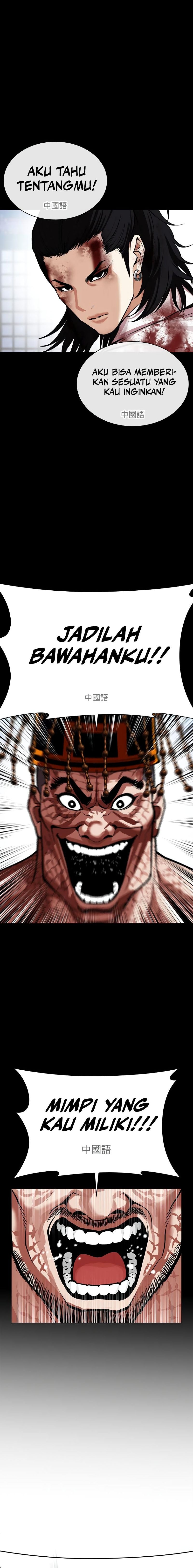 Lookism Chapter 573 - halaman 22