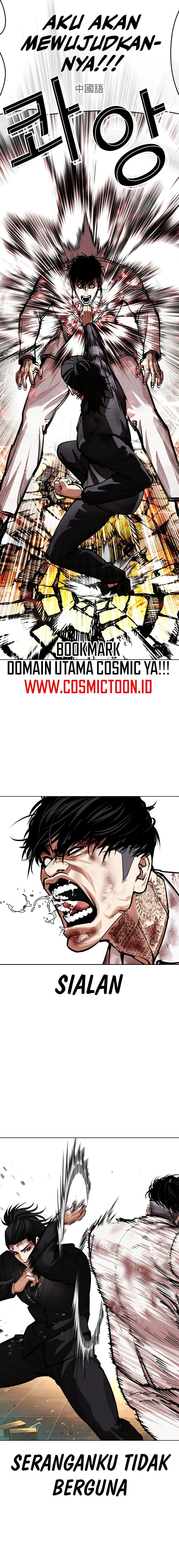 Lookism Chapter 573 - halaman 23