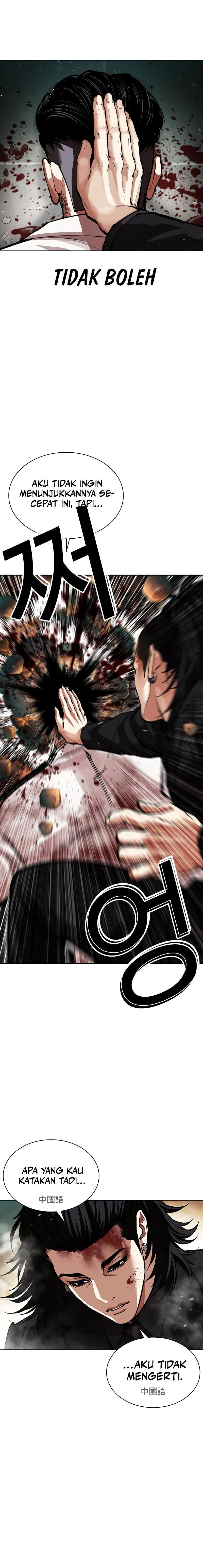 Lookism Chapter 573 - halaman 26