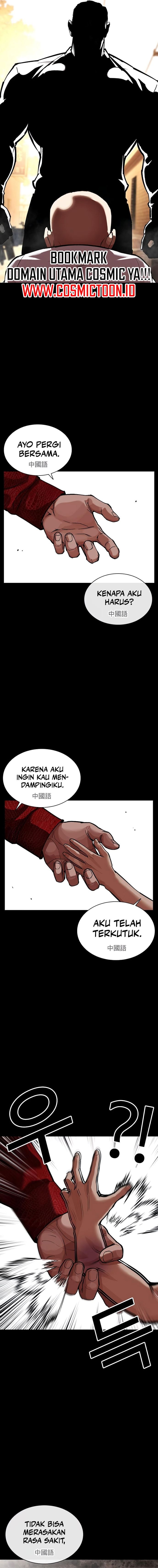 Lookism Chapter 574 - halaman 22