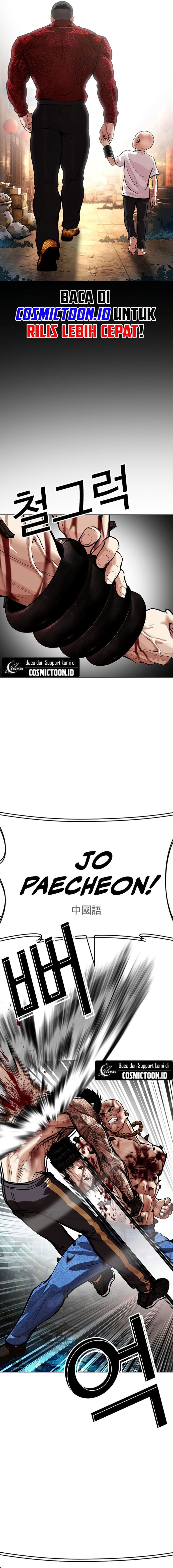 Lookism Chapter 574 - halaman 24