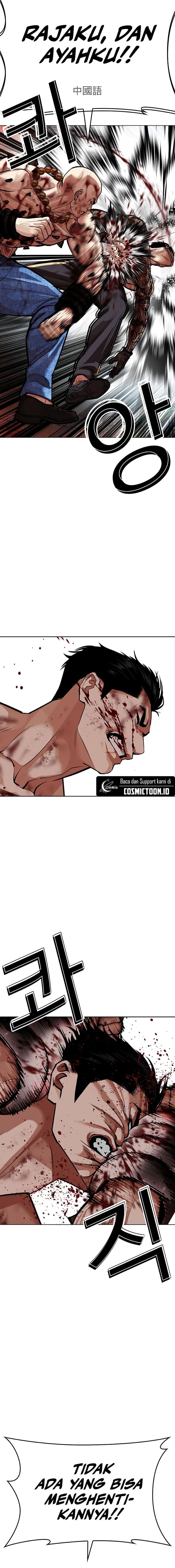 Lookism Chapter 574 - halaman 25
