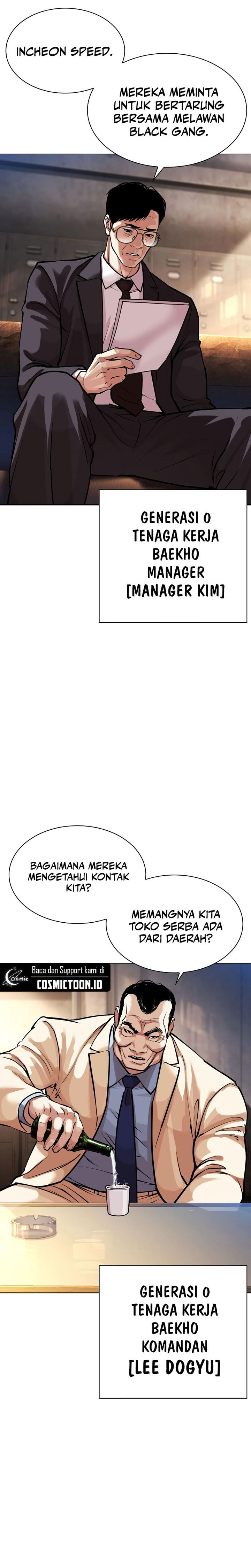 Lookism Chapter 575 - halaman 34