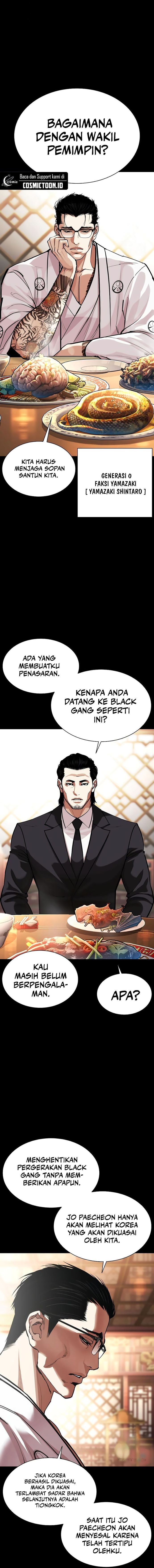 Lookism Chapter 576 - halaman 17