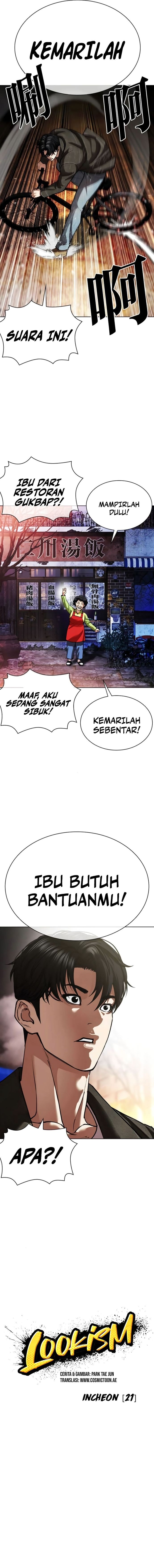 Lookism Chapter 578 - halaman 3