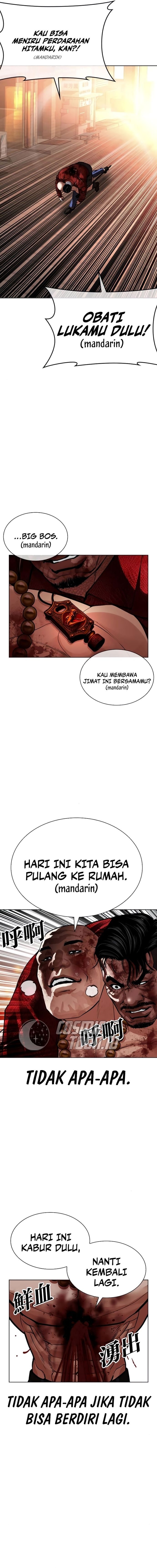 Lookism Chapter 580 - halaman 15