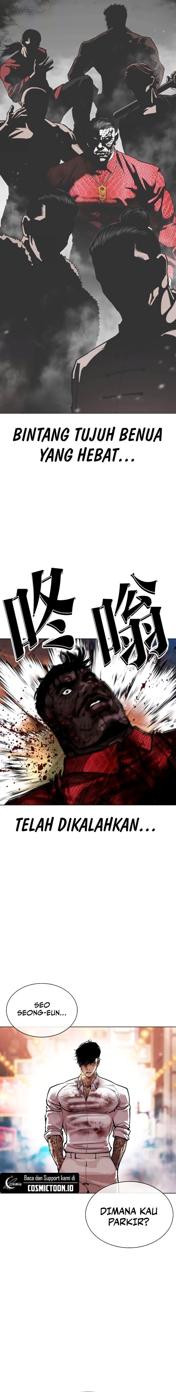 Lookism Chapter 580 - halaman 8