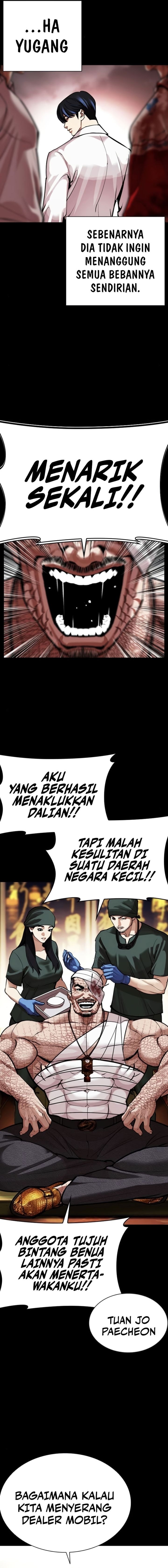 Lookism Chapter 581 - halaman 21
