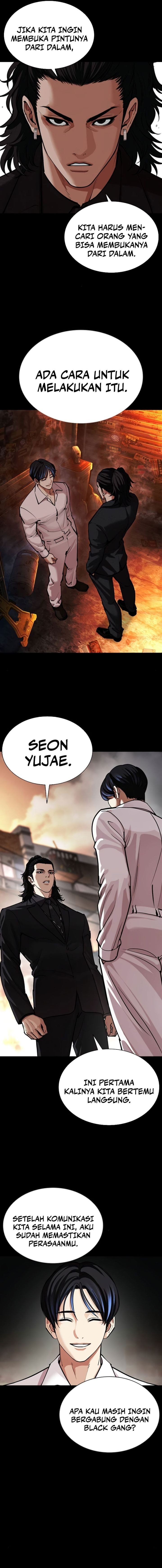 Lookism Chapter 581 - halaman 23
