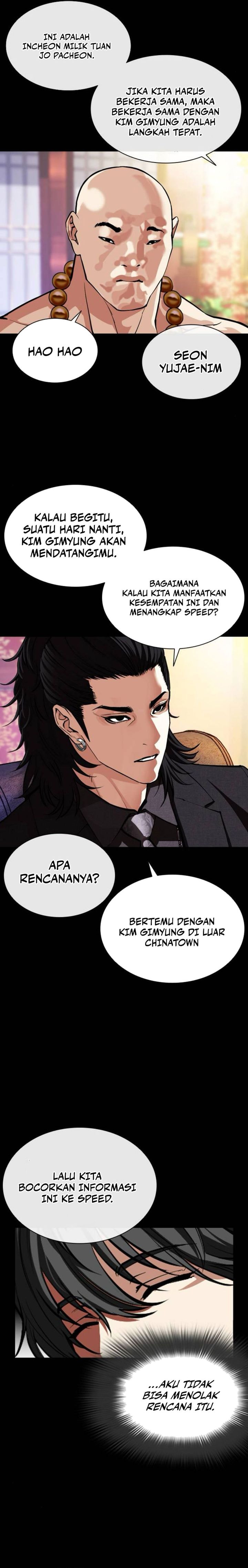 Lookism Chapter 582 - halaman 20