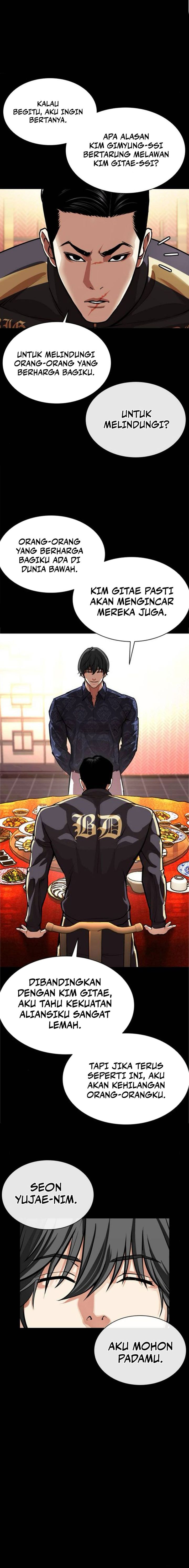 Lookism Chapter 582 - halaman 22