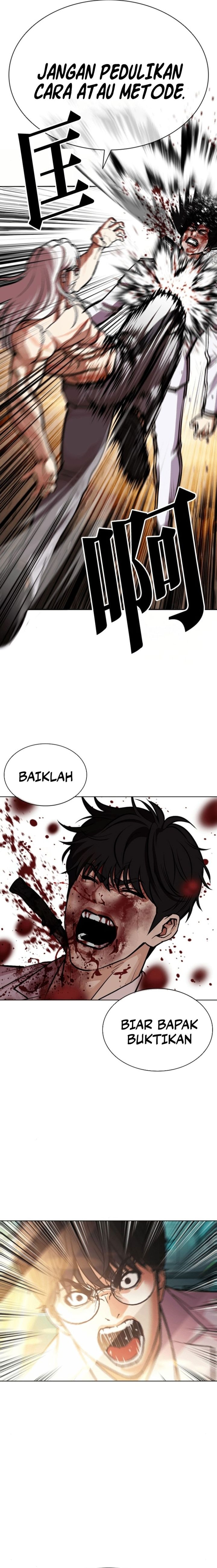 Lookism Chapter 595 - halaman 17