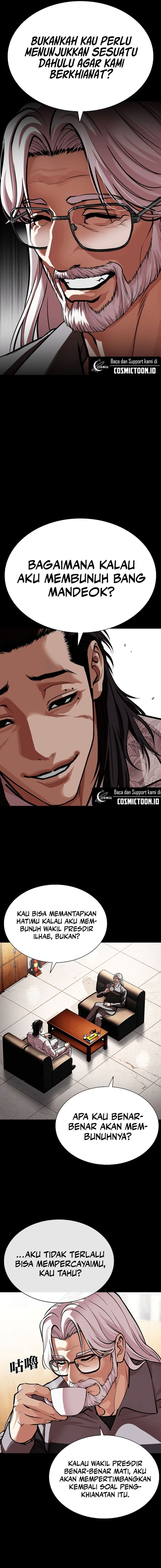 Lookism Chapter 595 - halaman 7