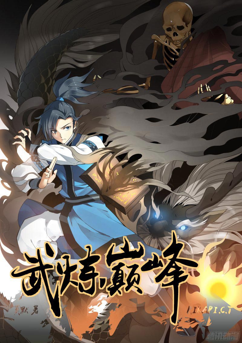 Martial Peak Chapter 1 - halaman 2