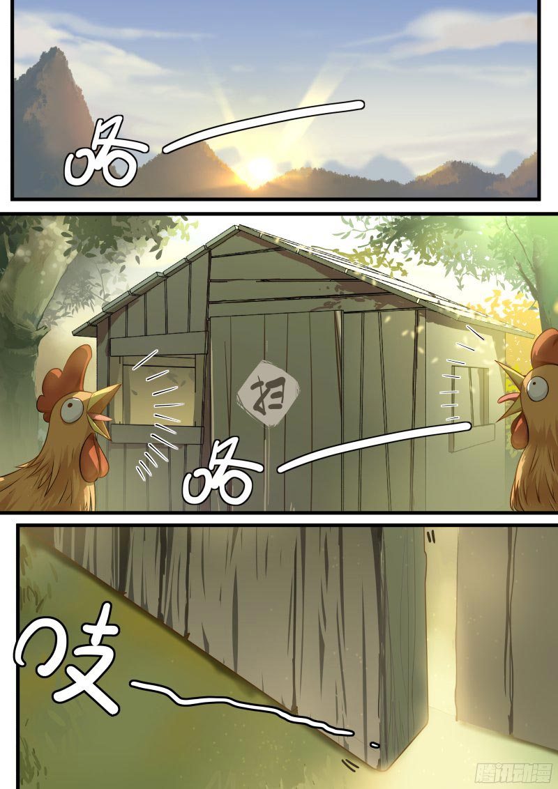 Martial Peak Chapter 1 - halaman 3