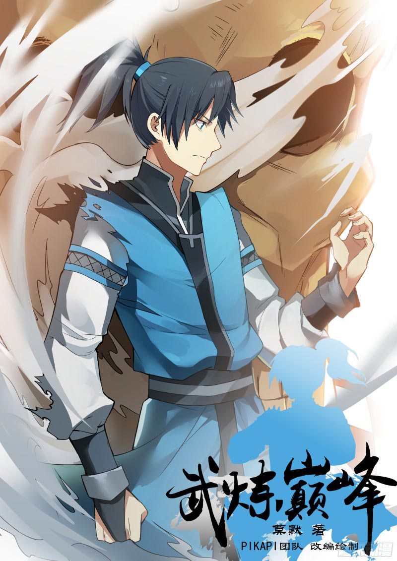 Martial Peak Chapter 2 - halaman 2