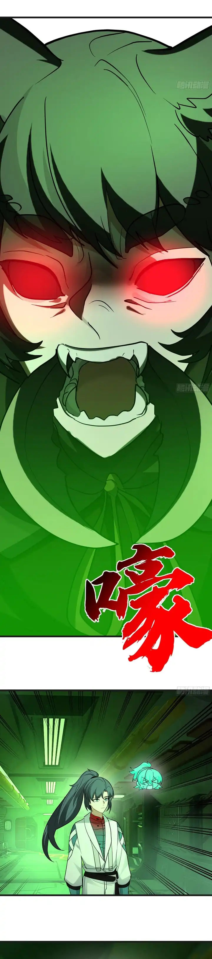 Martial Peak Chapter 3860 - halaman 15