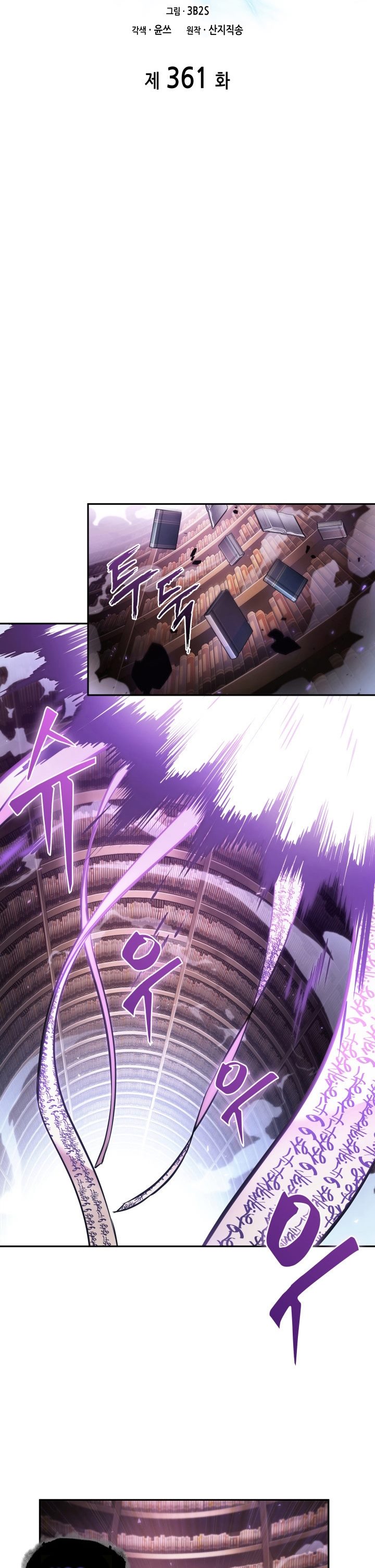 Tomb Raider King Chapter 361 - halaman 3