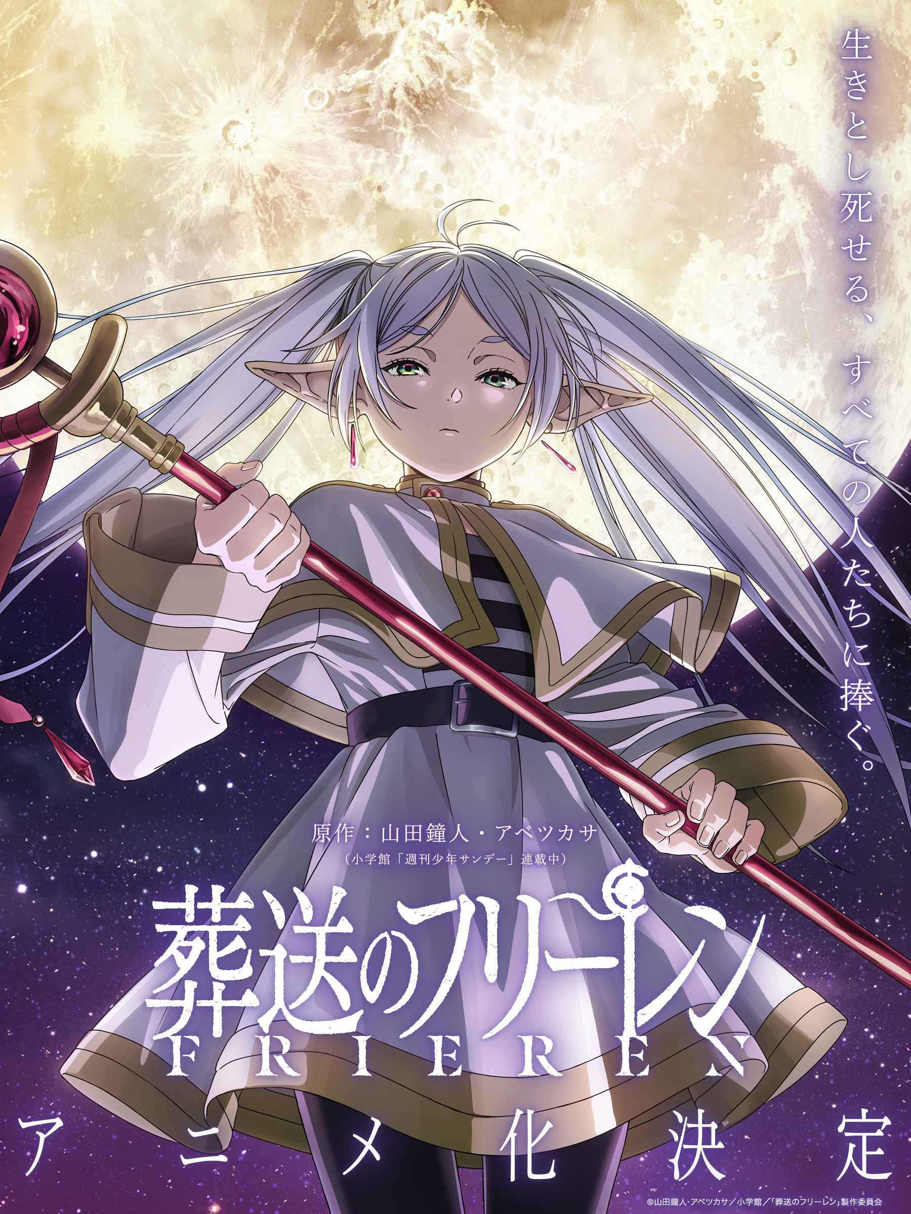 Sousou no Frieren Chapter 100 - halaman 24