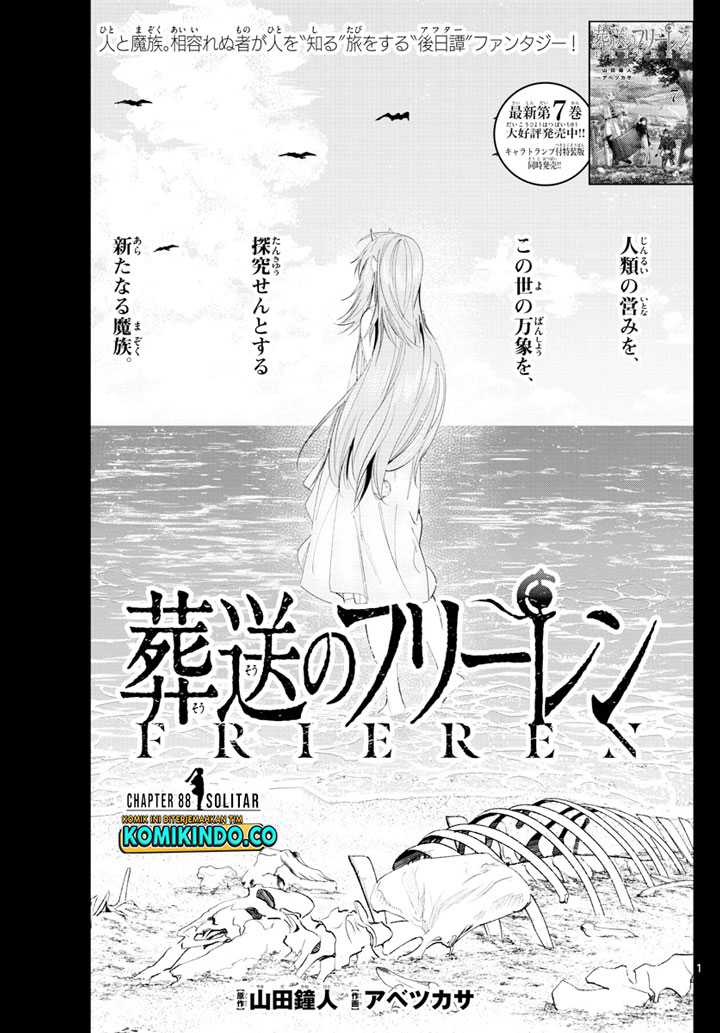 Sousou no Frieren Chapter 88 - halaman 3