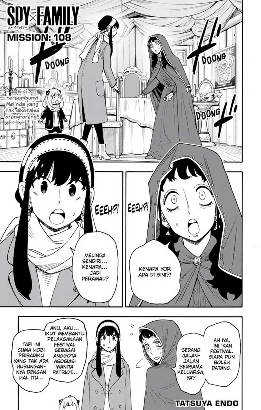 Spy X Family Chapter 108 - halaman 1