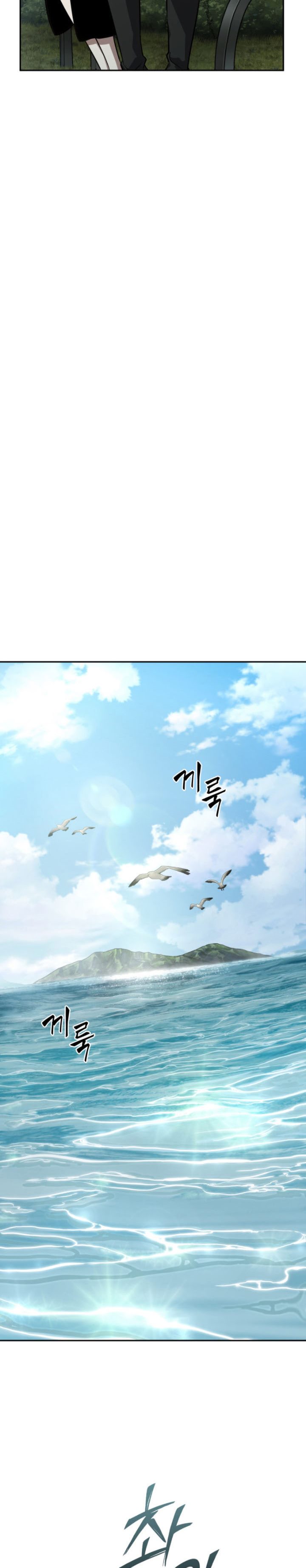 Tomb Raider King Chapter 396 - halaman 26