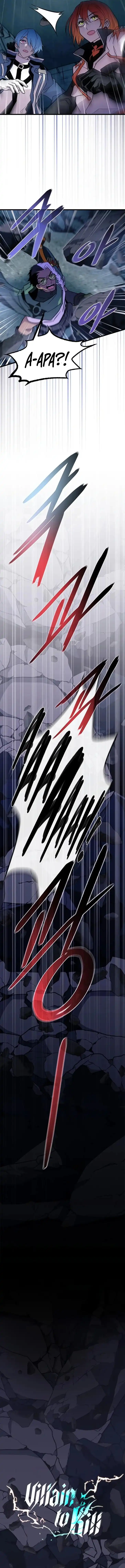 Villain To Kill Chapter 212 - halaman 4