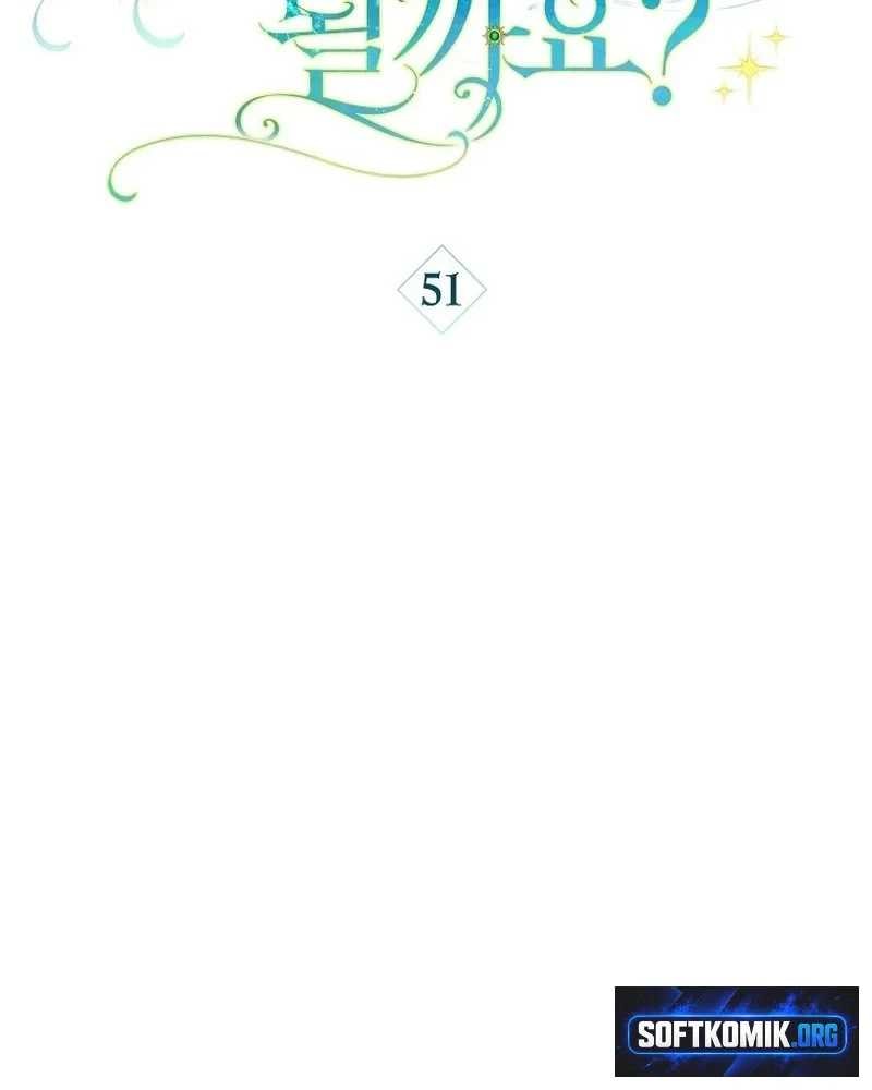 Can I Cry Now? Chapter 51 - halaman 47