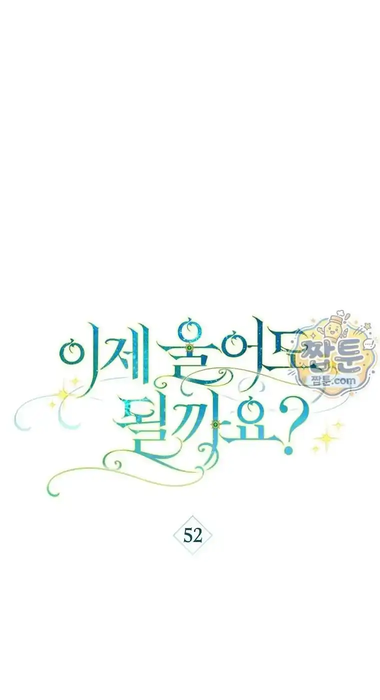 Can I Cry Now? Chapter 52 - halaman 34