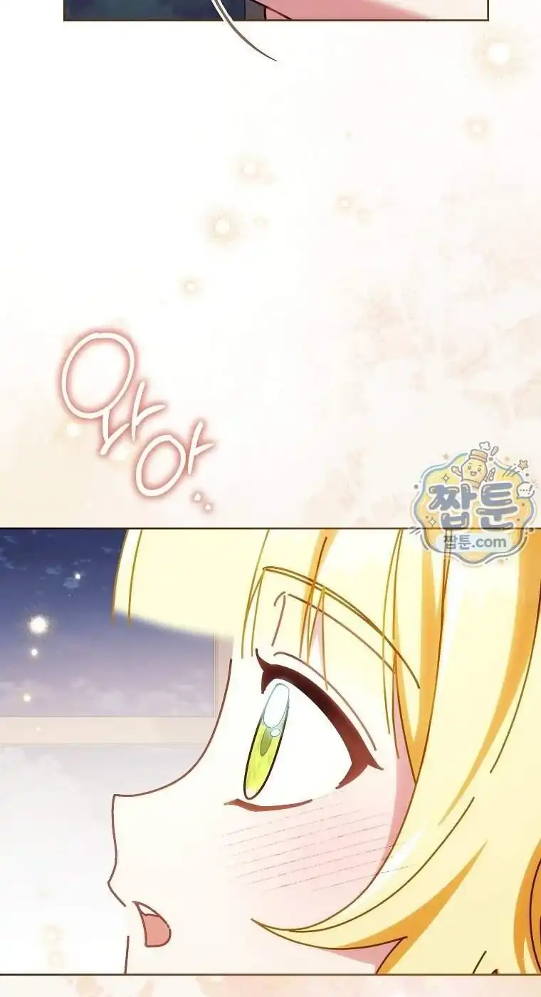 Can I Cry Now? Chapter 52 - halaman 42