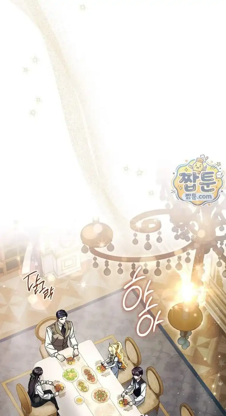 Can I Cry Now? Chapter 52 - halaman 50