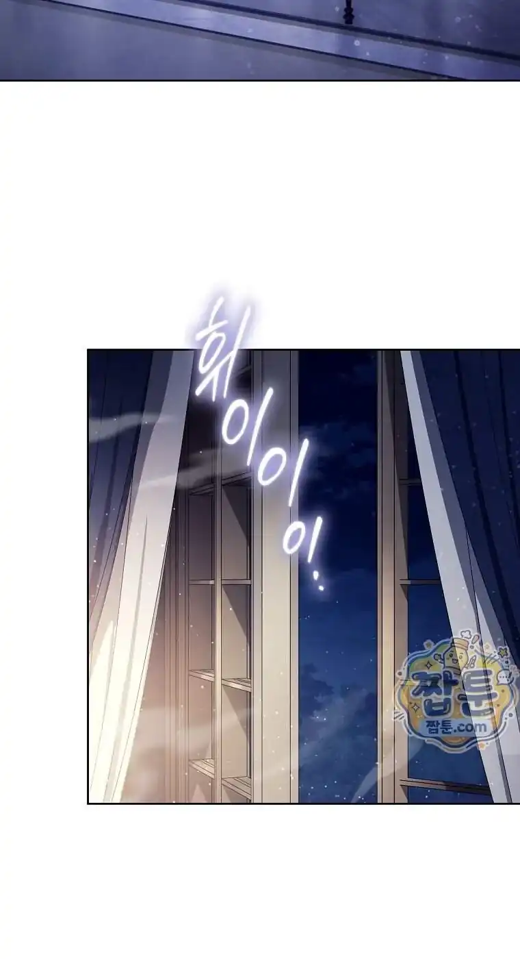 Can I Cry Now? Chapter 52 - halaman 73