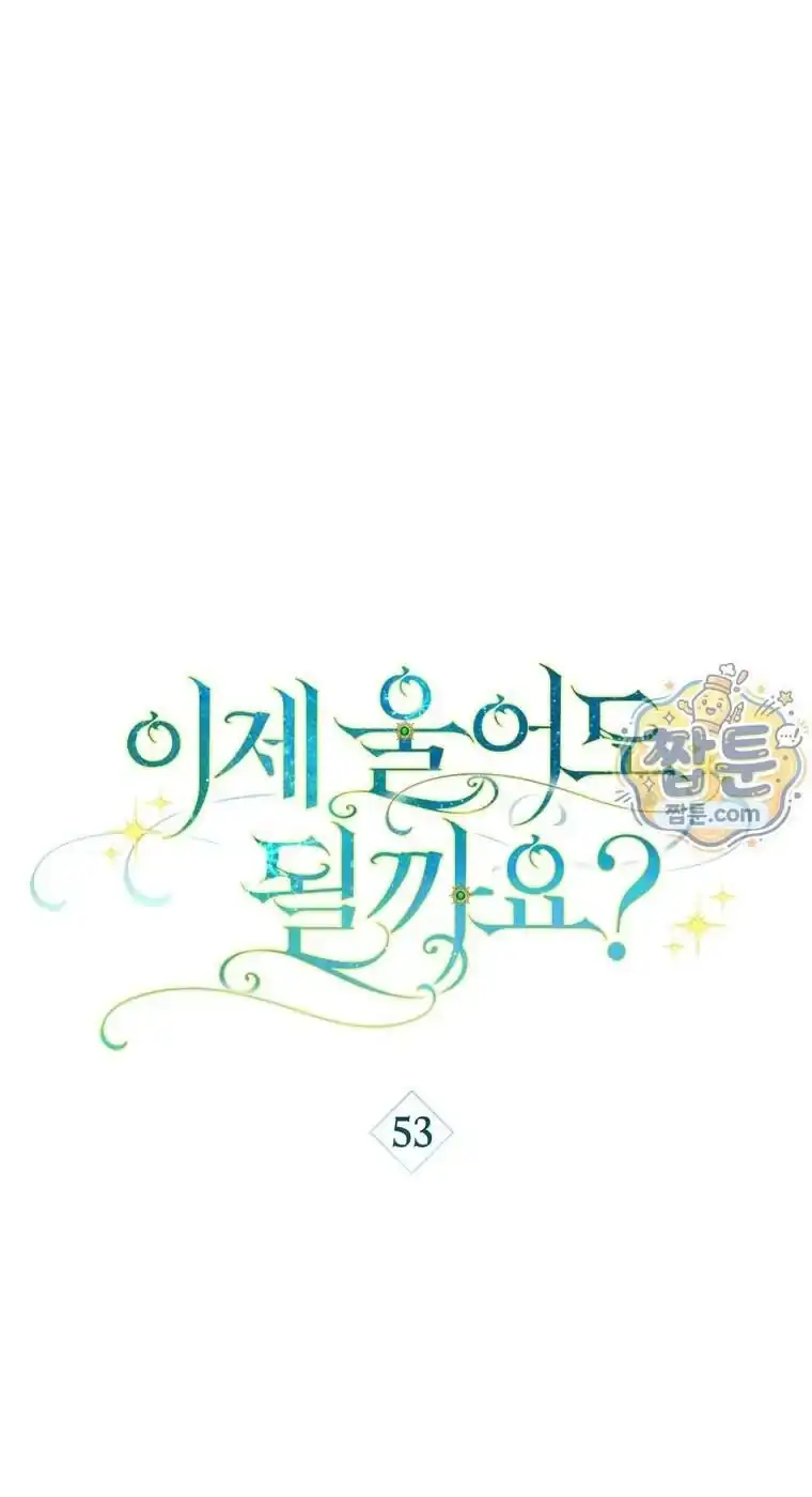 Can I Cry Now? Chapter 53 - halaman 14