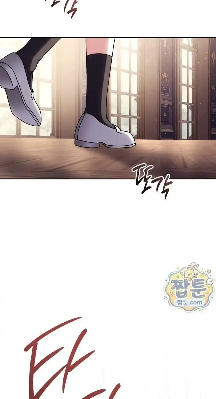 Can I Cry Now? Chapter 53 - halaman 89