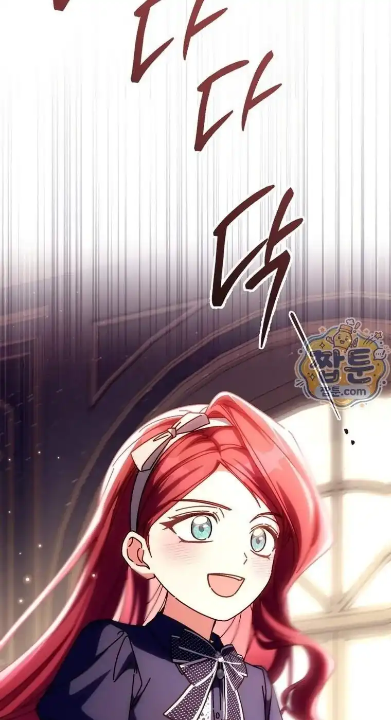 Can I Cry Now? Chapter 53 - halaman 90