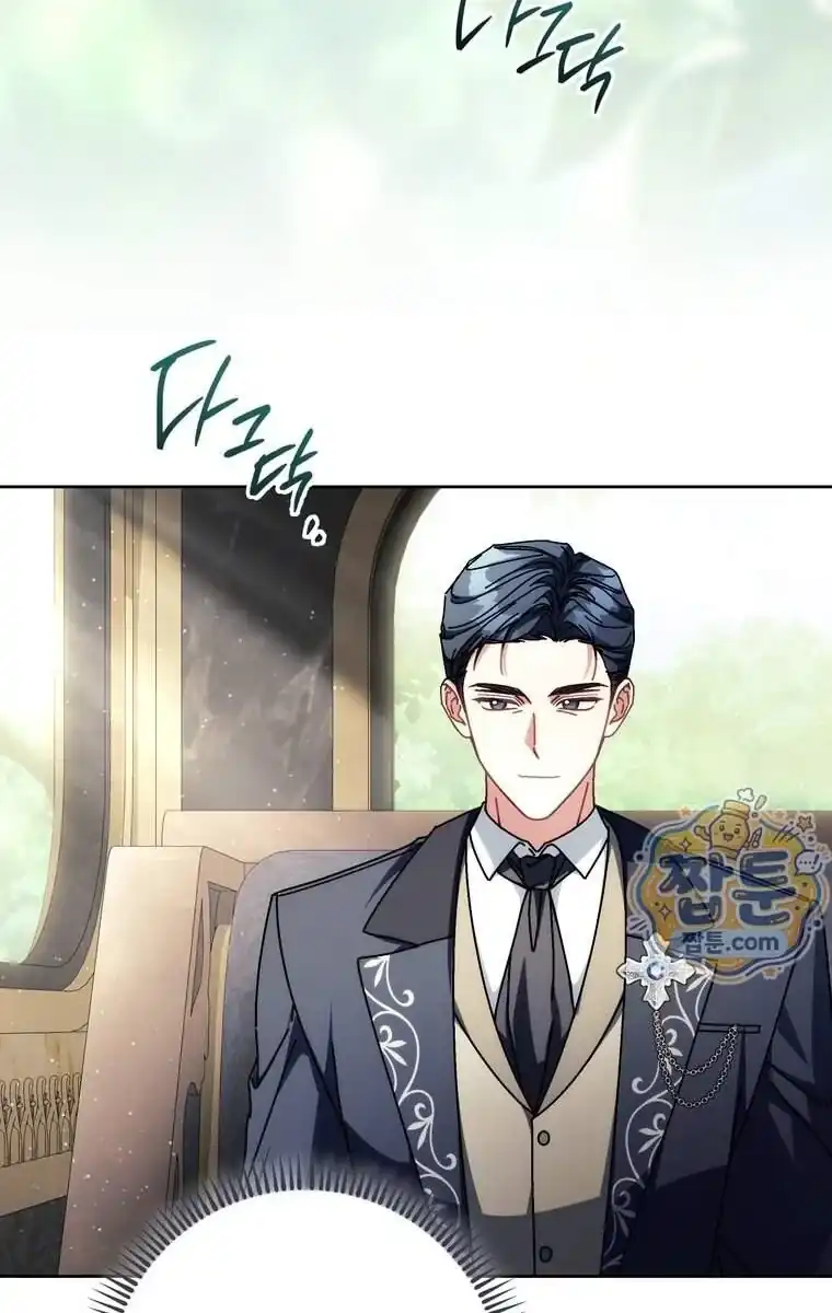 Can I Cry Now? Chapter 54 - halaman 13