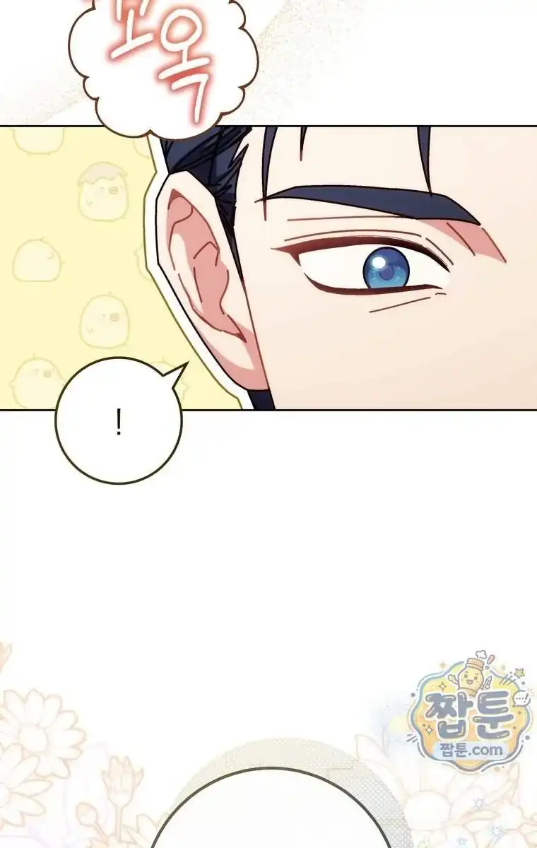 Can I Cry Now? Chapter 54 - halaman 6