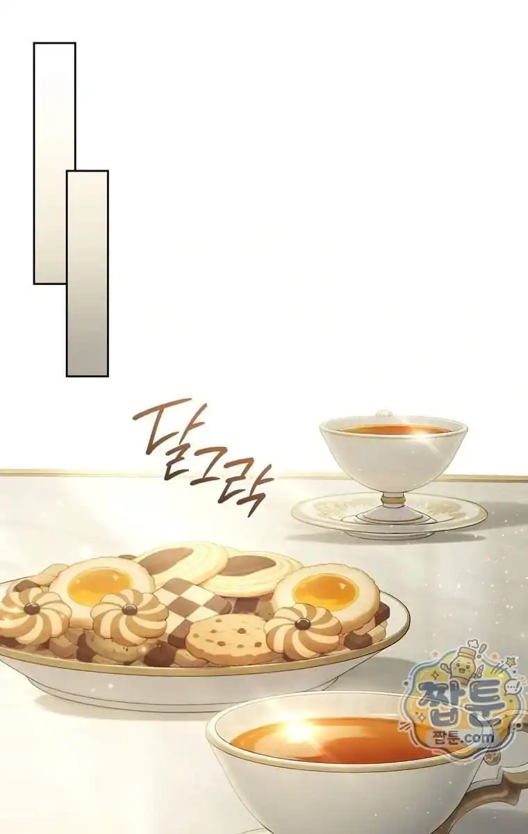 Can I Cry Now? Chapter 54 - halaman 76